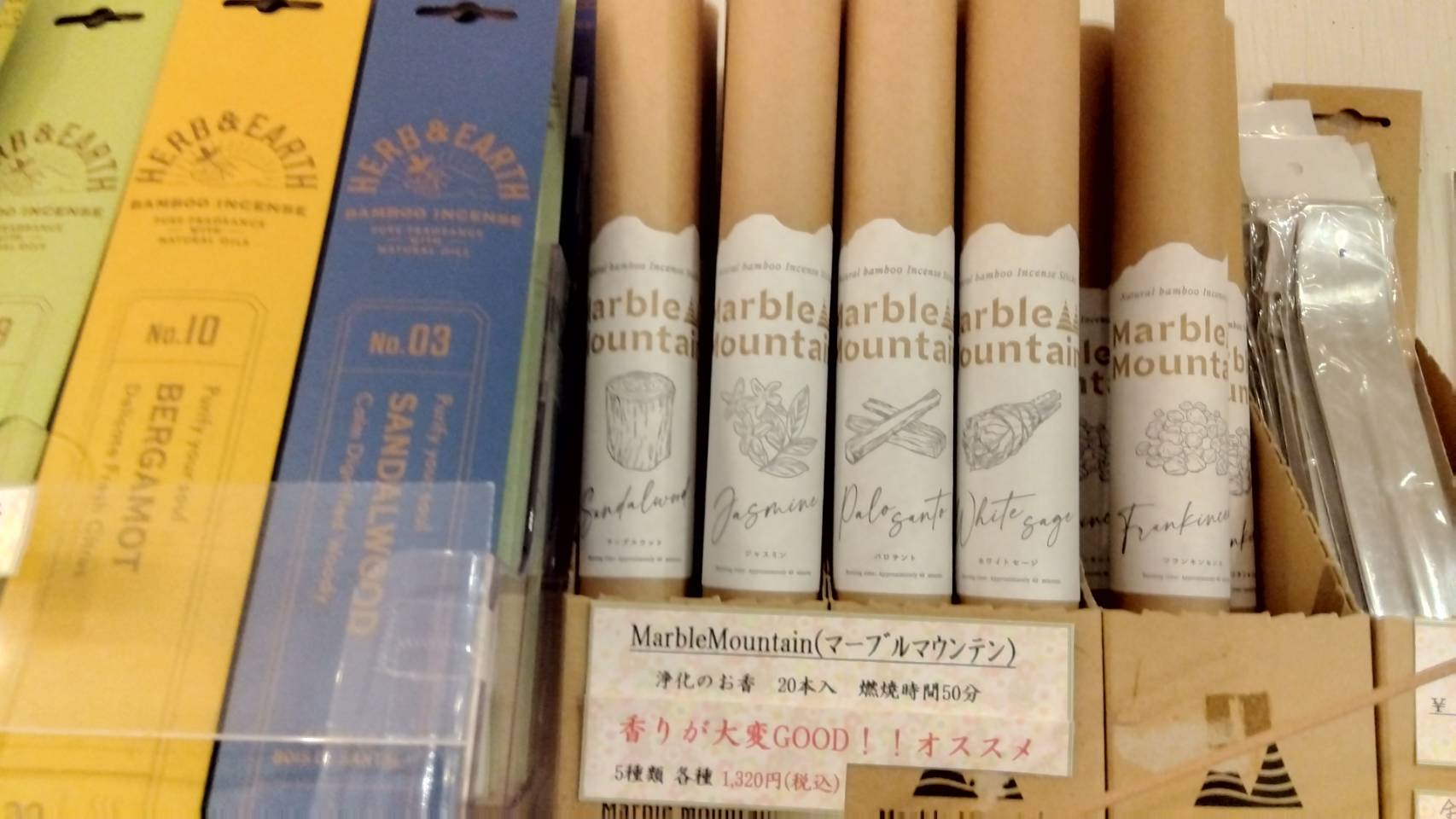 金沢のお香とアロマの香り専門店(石川県金沢市)・金沢観光地・金沢の観光スポット武家屋敷跡近く・人気でおすすめのお土産処-お香専門店のアロマ香房焚屋