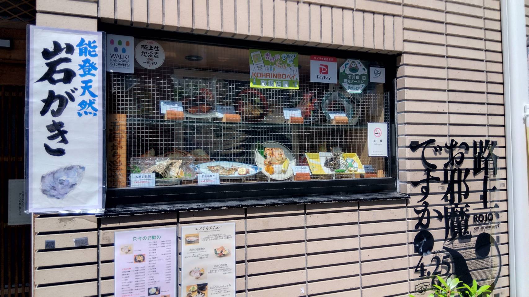 金沢のお香とアロマの香り専門店(石川県金沢市)・金沢観光地・金沢の観光スポット武家屋敷跡近く・人気でおすすめのお土産処-お香専門店のアロマ香房焚屋
