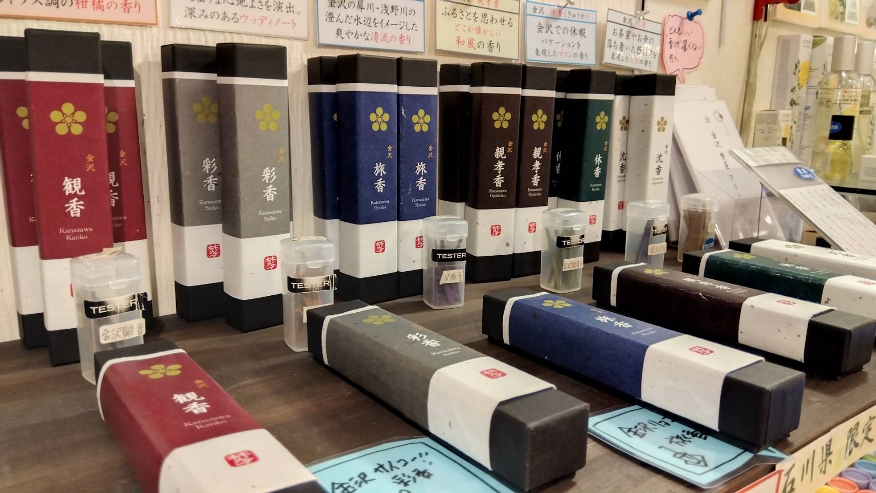 金沢のお香とアロマの香り専門店(石川県金沢市)・金沢観光地・金沢の観光スポット武家屋敷跡近く・人気でおすすめのお土産処-お香専門店のアロマ香房焚屋