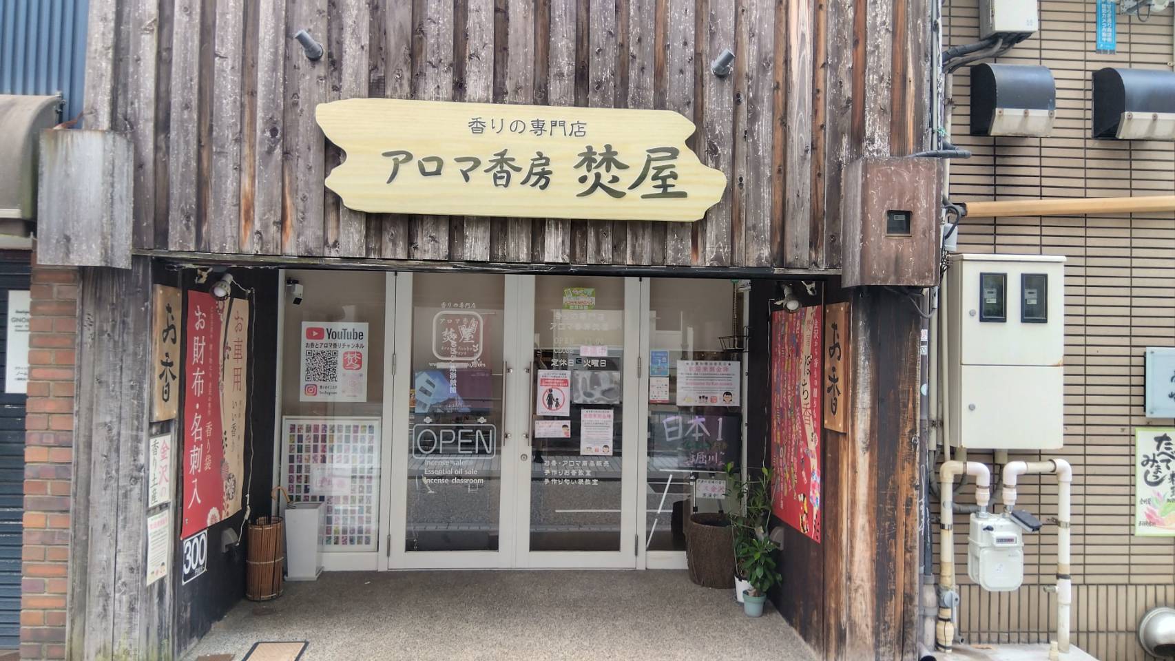 金沢のお香とアロマの香り専門店(石川県金沢市)・金沢観光地・金沢の観光スポット武家屋敷跡近く・人気でおすすめのお土産処-お香専門店のアロマ香房焚屋
