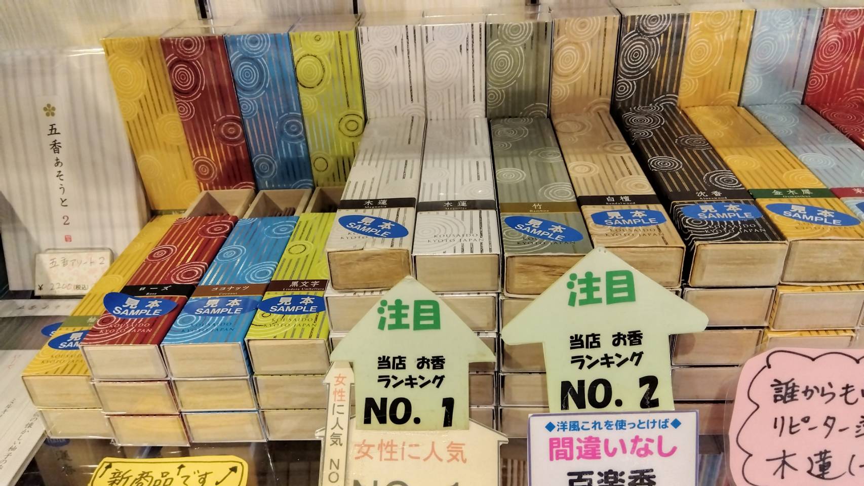 金沢のお香とアロマの香り専門店(石川県金沢市)・金沢観光地・金沢の観光スポット武家屋敷跡近く・人気でおすすめのお土産処-お香専門店のアロマ香房焚屋