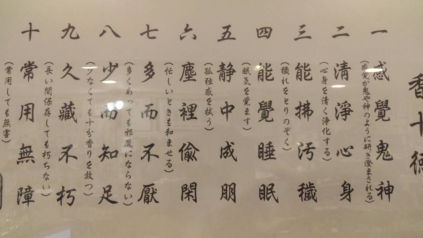 金沢のお香とアロマの香り専門店(石川県金沢市)・金沢観光地・金沢の観光スポット武家屋敷跡近く・人気でおすすめのお土産処-お香専門店のアロマ香房焚屋