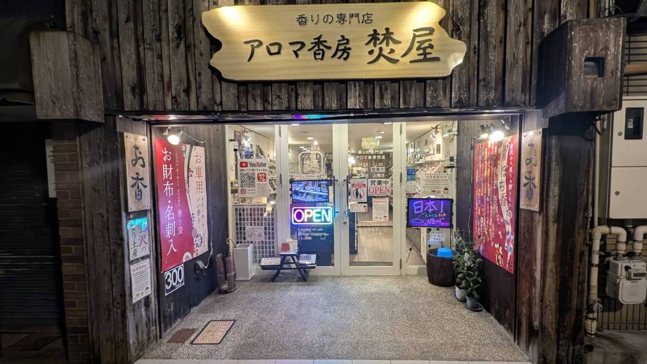 店主　焚屋　金沢のお香とアロマの香り専門店(石川県金沢市)・金沢観光地・金沢の観光スポット武家屋敷跡近く・人気でおすすめのお土産処-お香専門店のアロマ香房焚屋