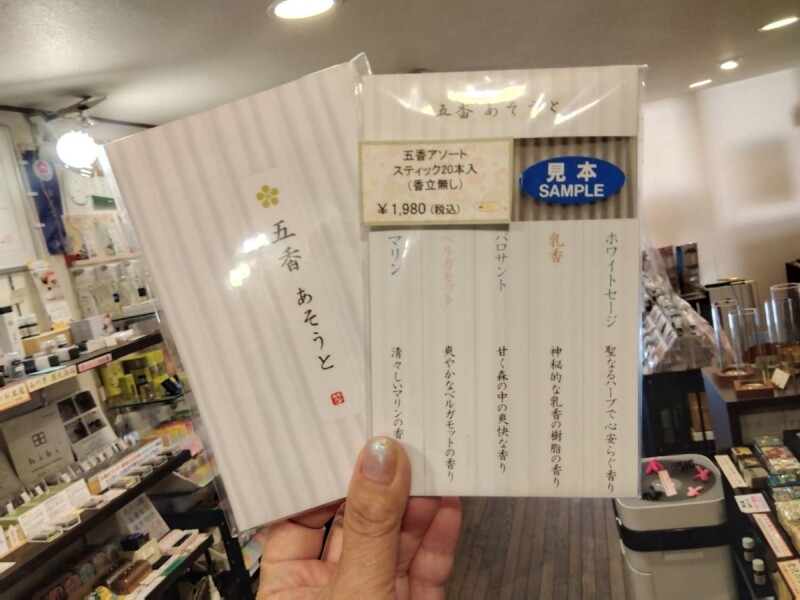 お香・専門店　金沢市｜金沢の観光地-武家屋敷跡近くのアロマ香房焚屋