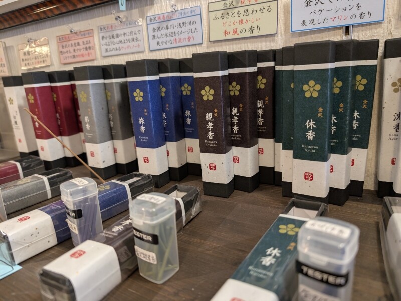 お香・専門店　金沢市｜金沢の観光地-武家屋敷跡近くのアロマ香房焚屋