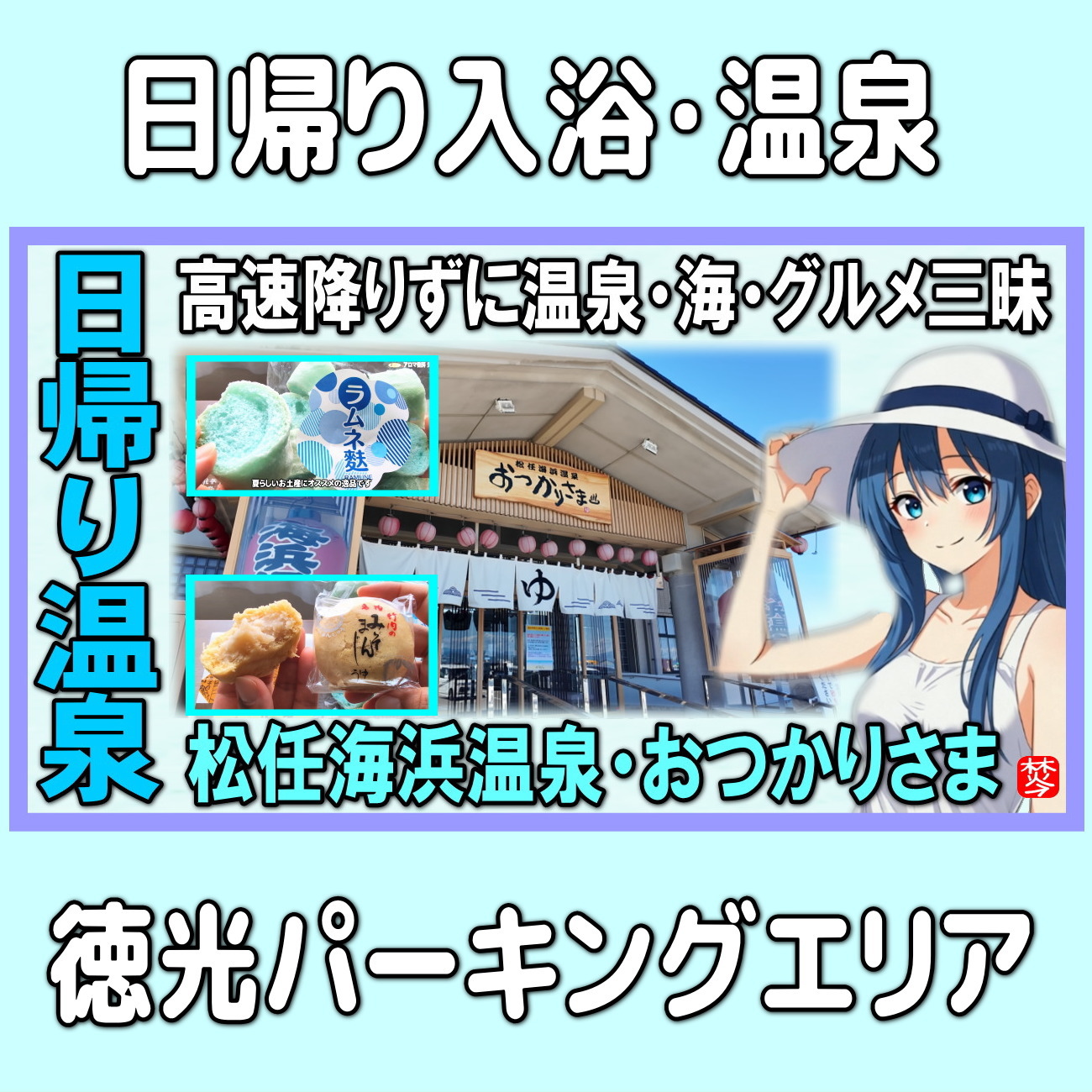 ★2025年8月7日-(8/4-8/10間) ,＜本日の作業＞動画編集と動画投稿