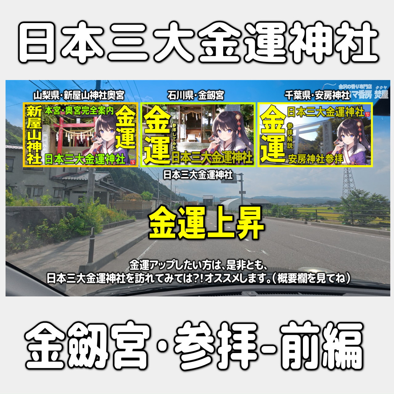 お香・専門店　金沢市｜金沢の観光地-武家屋敷跡近くのアロマ香房焚屋