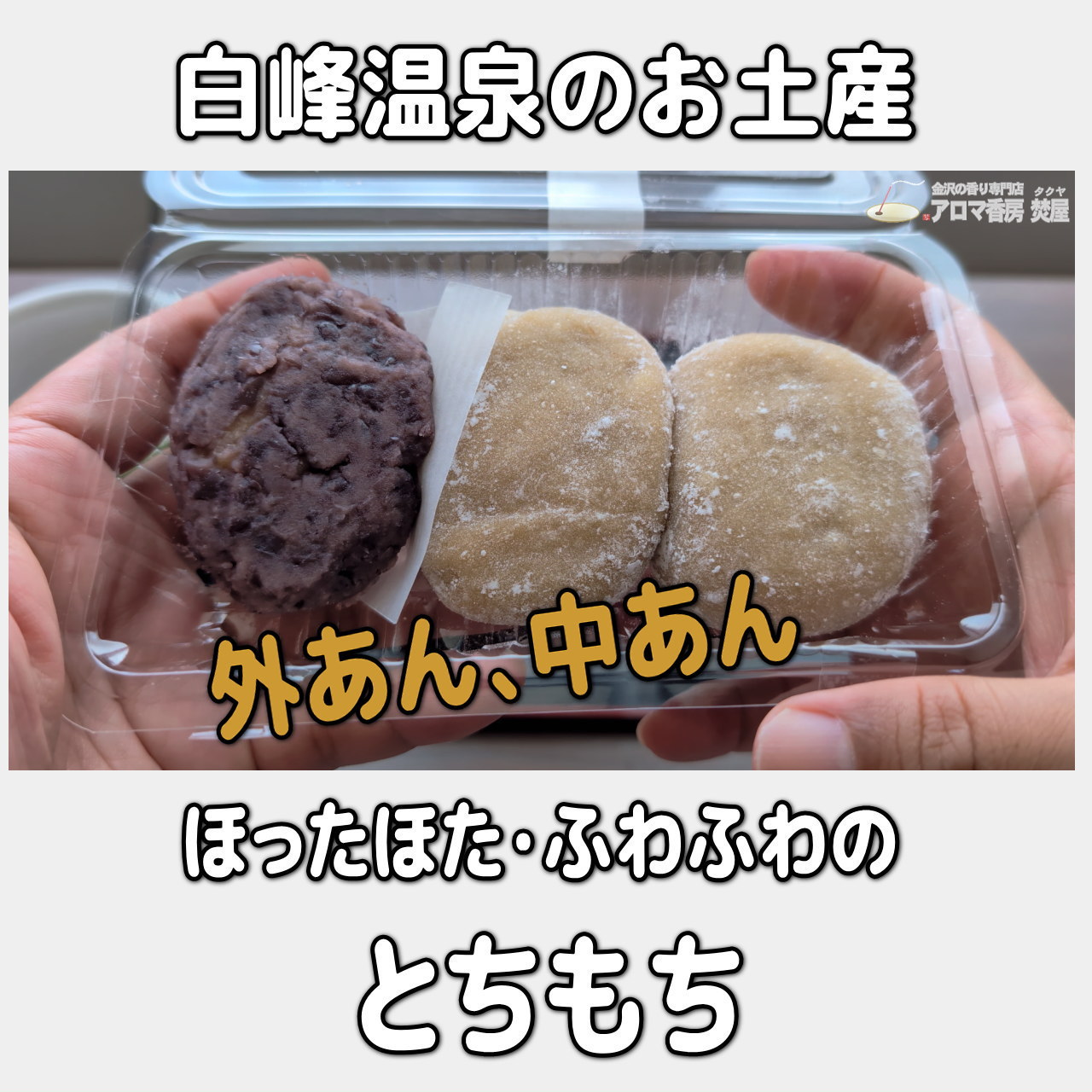 お香・専門店　金沢市｜金沢の観光地-武家屋敷跡近くのアロマ香房焚屋