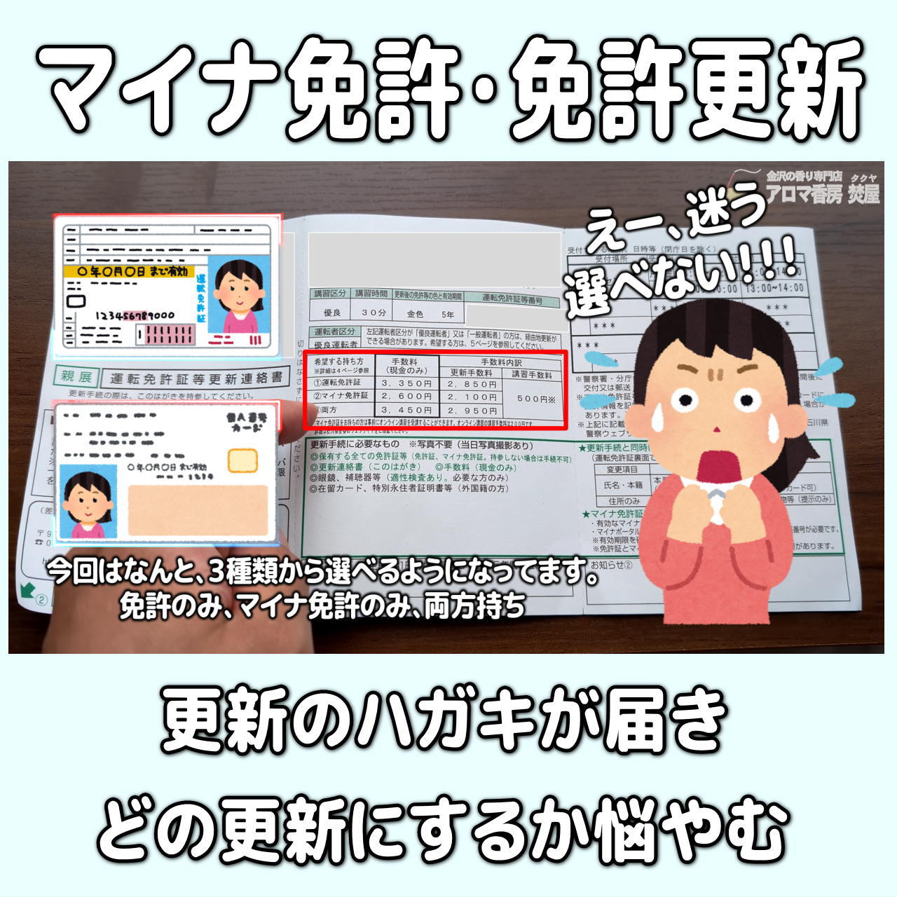 お香・専門店　金沢市｜金沢の観光地-武家屋敷跡近くのアロマ香房焚屋