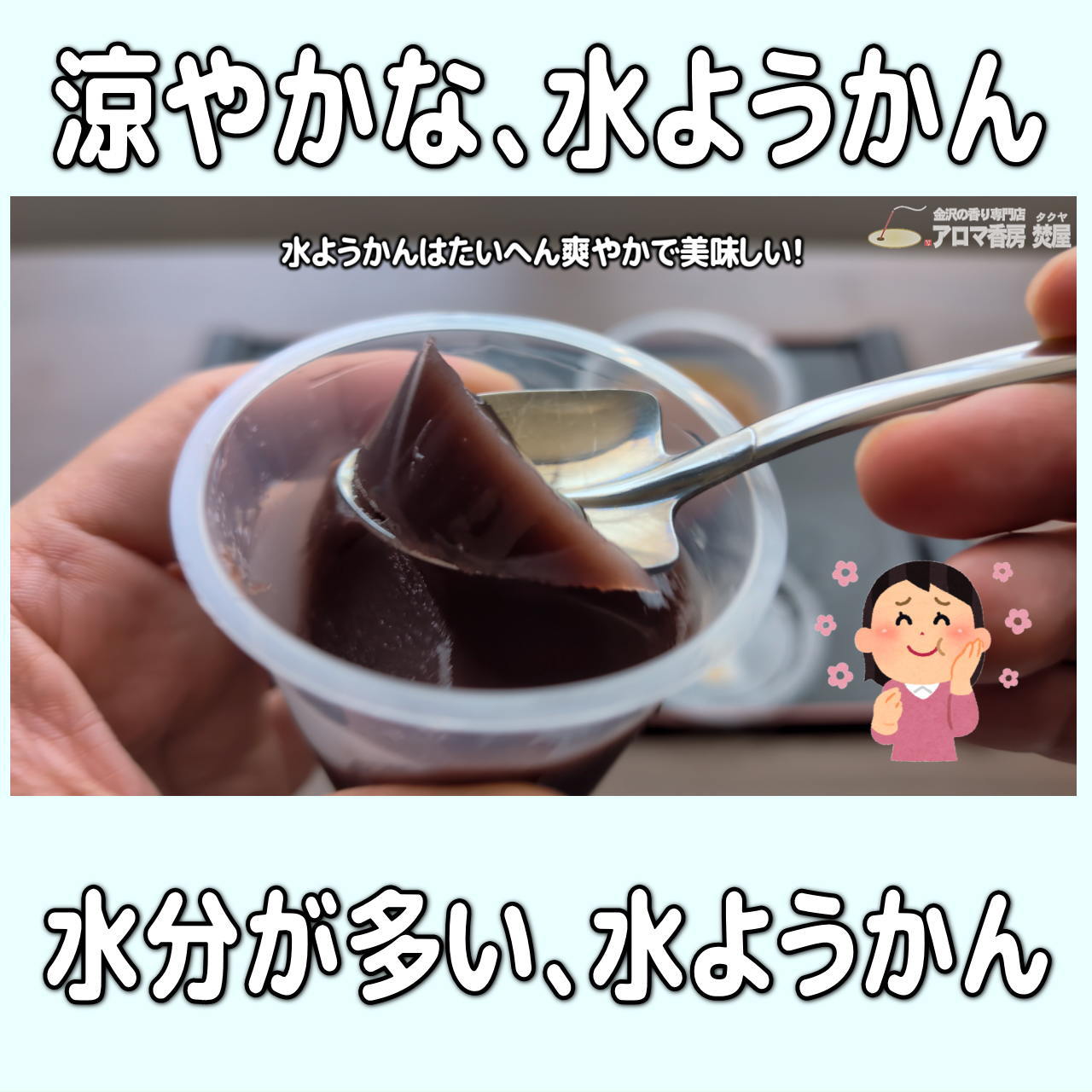 お香・専門店　金沢市｜金沢の観光地-武家屋敷跡近くのアロマ香房焚屋