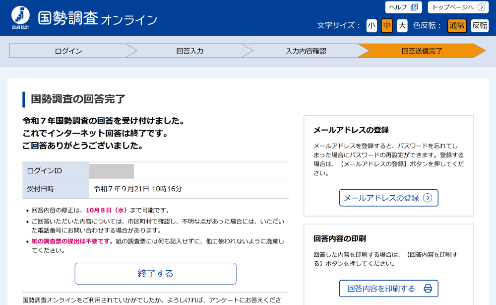 金沢のお香とアロマの香り専門店(石川県金沢市)・金沢観光地・金沢の観光スポット武家屋敷跡近く・お土産処-お香専門店のアロマ香房焚屋