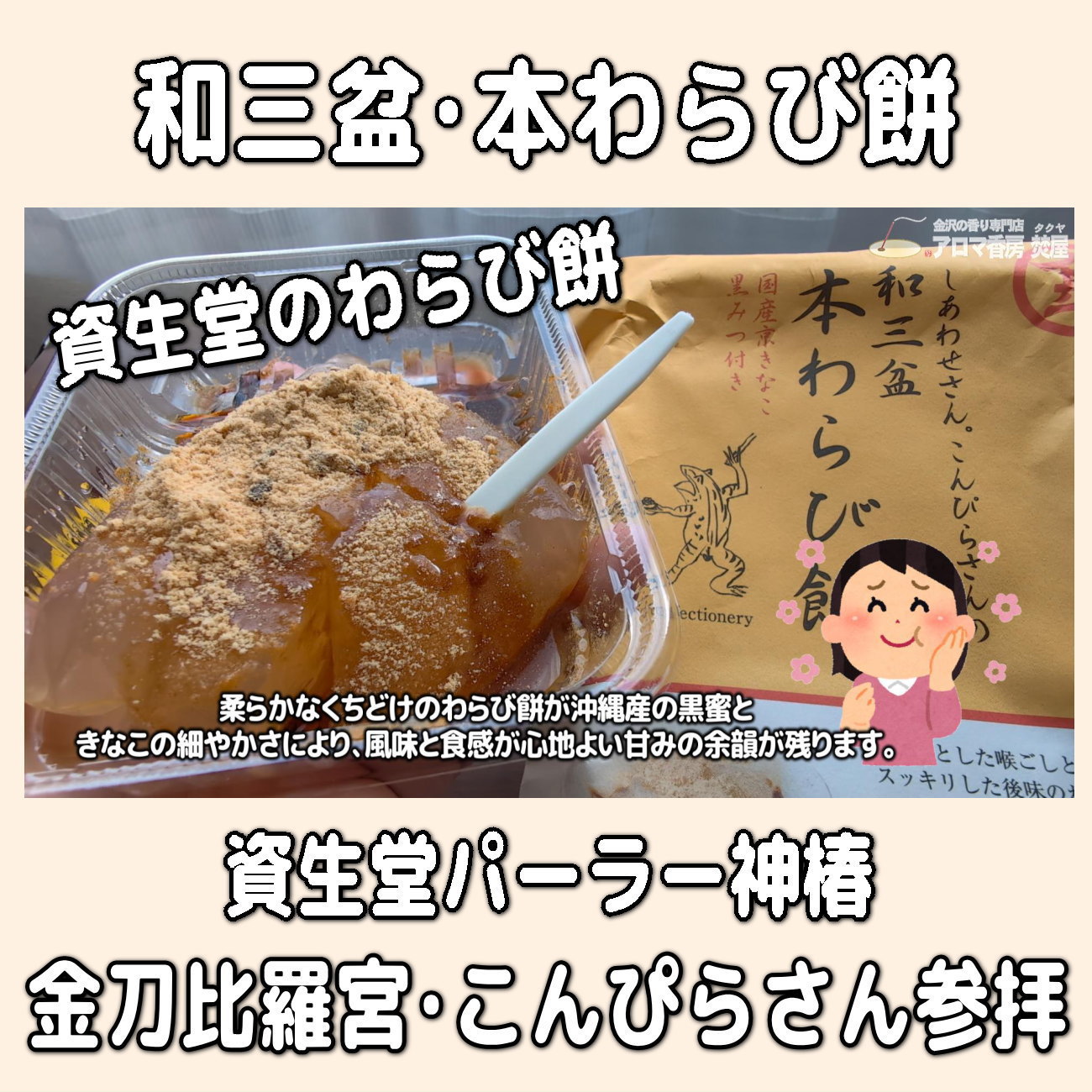 金沢のお香とアロマの香り専門店(石川県金沢市)・金沢観光地・金沢の観光スポット武家屋敷跡近く・人気でおすすめのお土産処-お香専門店のアロマ香房焚屋