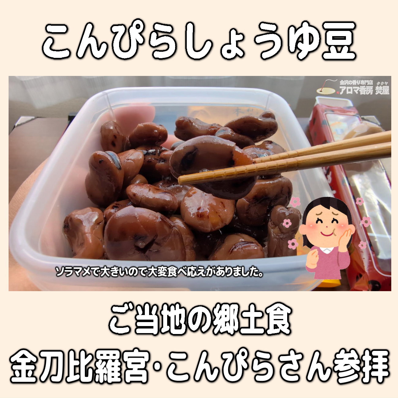 金沢のお香とアロマの香り専門店(石川県金沢市)・金沢観光地・金沢の観光スポット武家屋敷跡近く・人気でおすすめのお土産処-お香専門店のアロマ香房焚屋