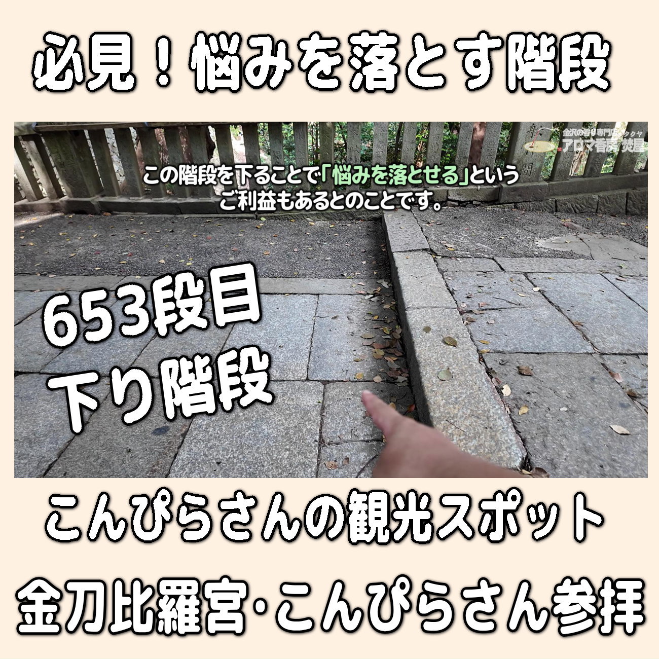 金沢のお香とアロマの香り専門店(石川県金沢市)・金沢観光地・金沢の観光スポット武家屋敷跡近く・人気でおすすめのお土産処-お香専門店のアロマ香房焚屋