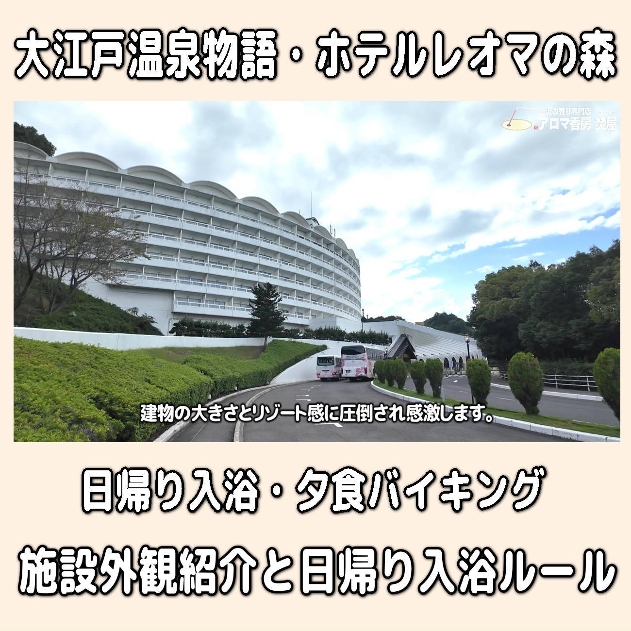 金沢のお香とアロマの香り専門店(石川県金沢市)・金沢観光地・金沢の観光スポット武家屋敷跡近く・人気でおすすめのお土産処-お香専門店のアロマ香房焚屋