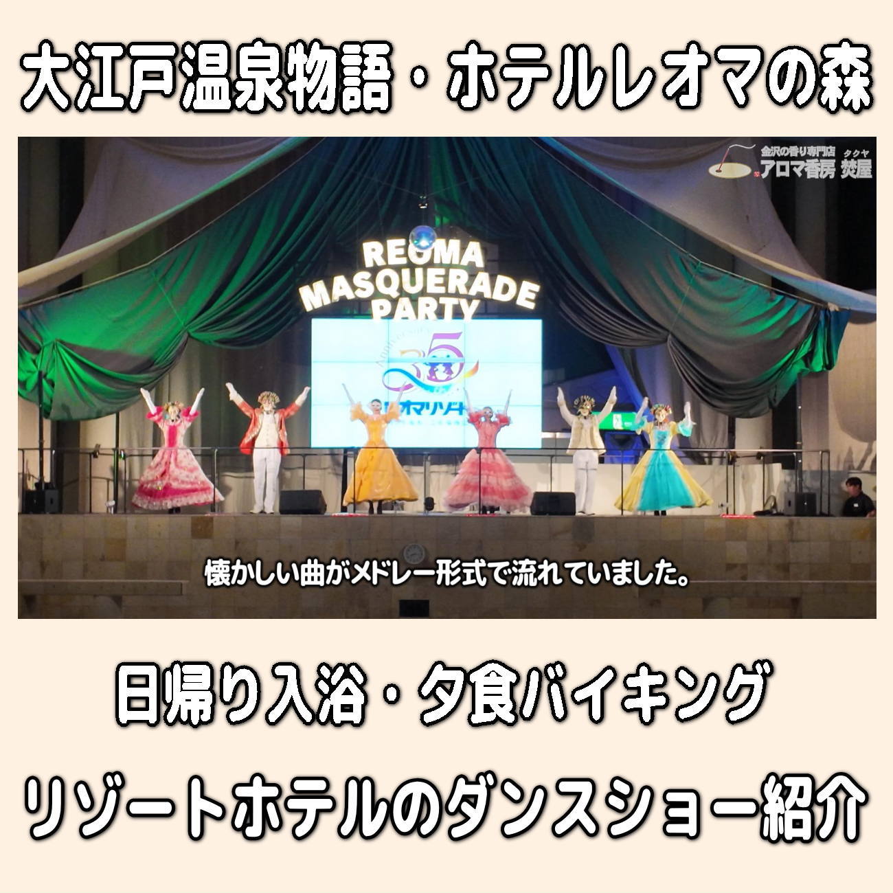 金沢のお香とアロマの香り専門店(石川県金沢市)・金沢観光地・金沢の観光スポット武家屋敷跡近く・人気でおすすめのお土産処-お香専門店のアロマ香房焚屋