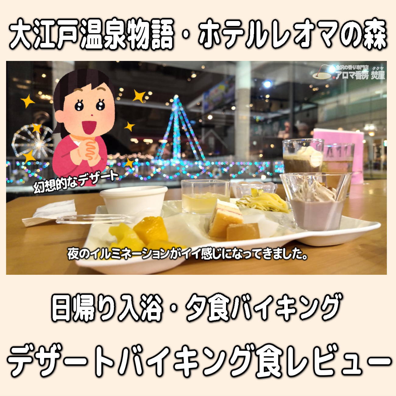 金沢のお香とアロマの香り専門店(石川県金沢市)・金沢観光地・金沢の観光スポット武家屋敷跡近く・人気でおすすめのお土産処-お香専門店のアロマ香房焚屋