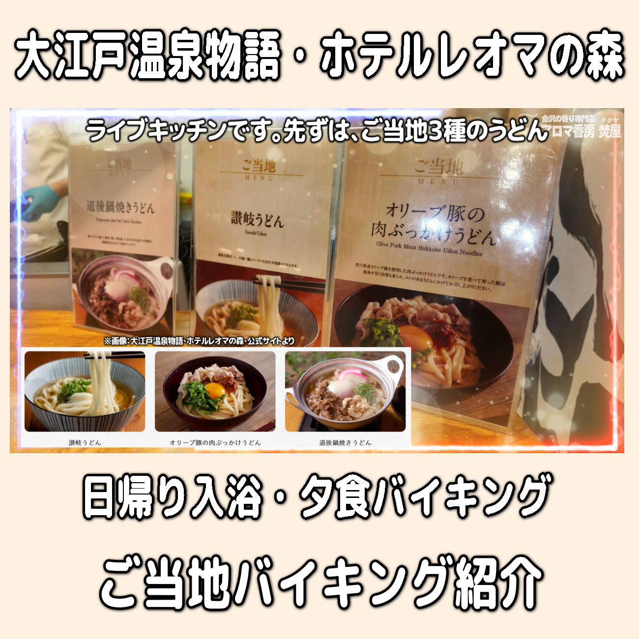 金沢のお香とアロマの香り専門店(石川県金沢市)・金沢観光地・金沢の観光スポット武家屋敷跡近く・人気でおすすめのお土産処-お香専門店のアロマ香房焚屋