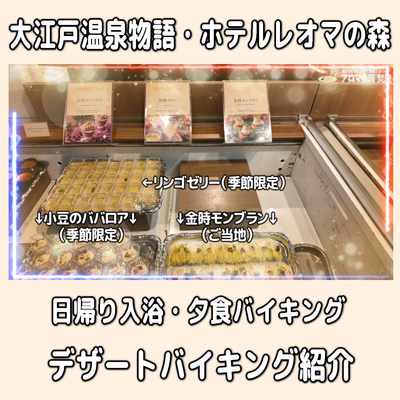 金沢のお香とアロマの香り専門店(石川県金沢市)・金沢観光地・金沢の観光スポット武家屋敷跡近く・人気でおすすめのお土産処-お香専門店のアロマ香房焚屋