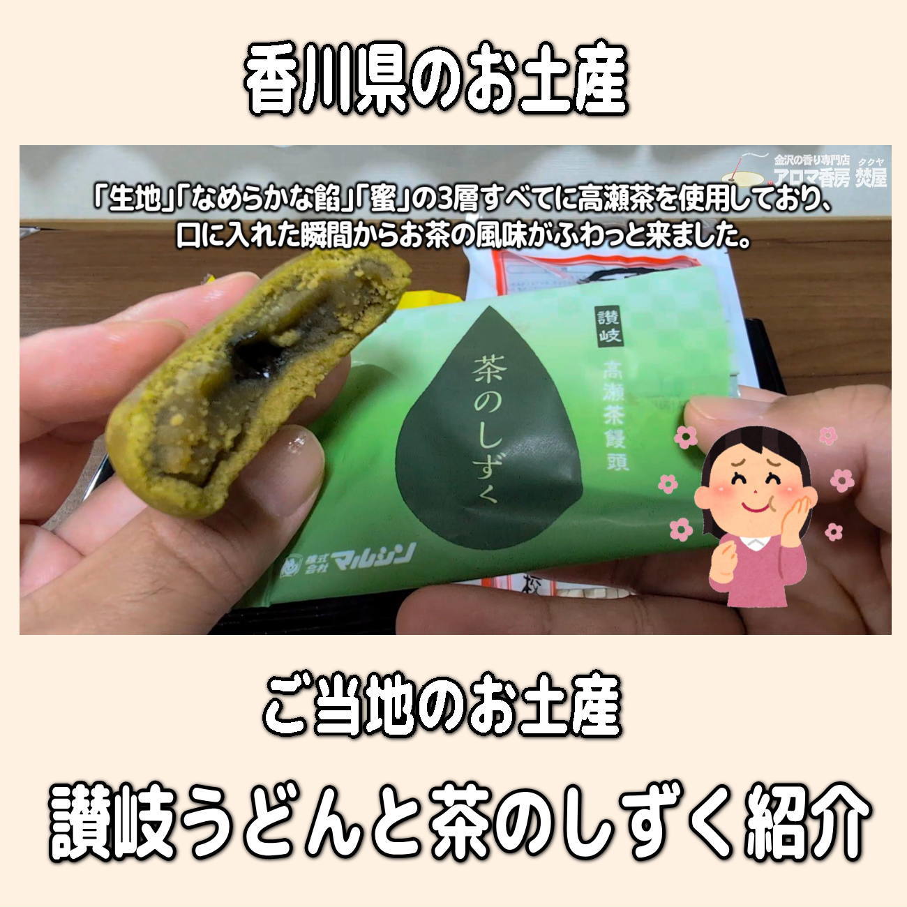 金沢のお香とアロマの香り専門店(石川県金沢市)・金沢観光地・金沢の観光スポット武家屋敷跡近く・人気でおすすめのお土産処-お香専門店のアロマ香房焚屋