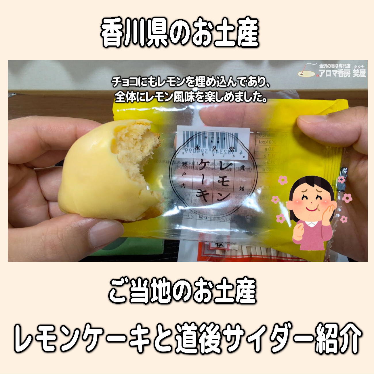 金沢のお香とアロマの香り専門店(石川県金沢市)・金沢観光地・金沢の観光スポット武家屋敷跡近く・人気でおすすめのお土産処-お香専門店のアロマ香房焚屋