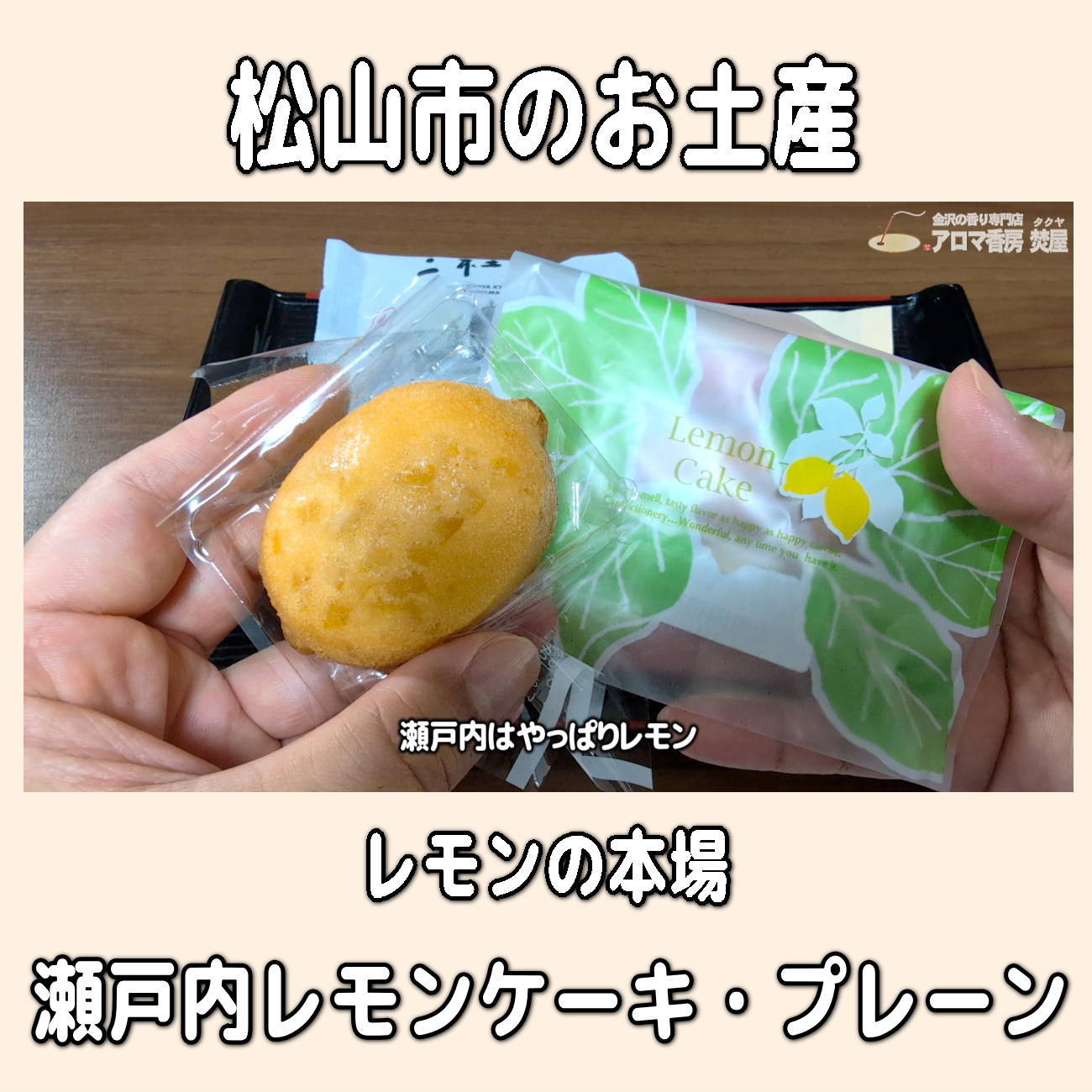 金沢のお香とアロマの香り専門店(石川県金沢市)・金沢観光地・金沢の観光スポット武家屋敷跡近く・人気でおすすめのお土産処-お香専門店のアロマ香房焚屋