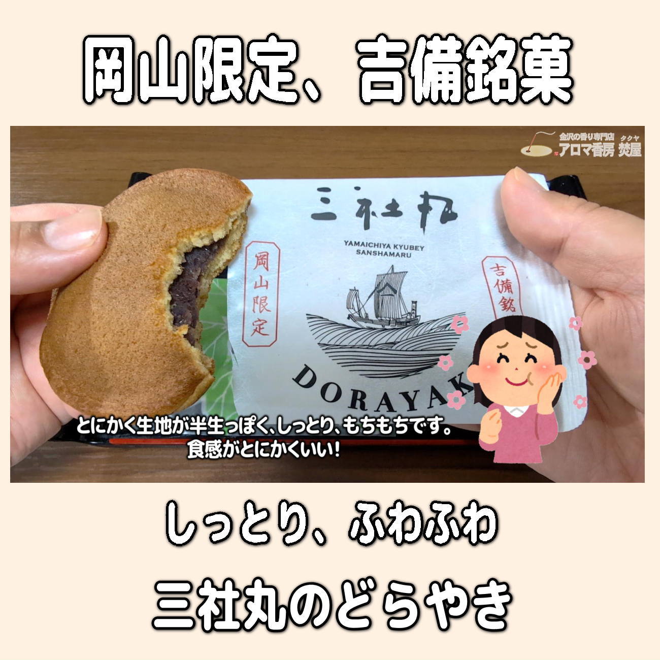 金沢のお香とアロマの香り専門店(石川県金沢市)・金沢観光地・金沢の観光スポット武家屋敷跡近く・人気でおすすめのお土産処-お香専門店のアロマ香房焚屋