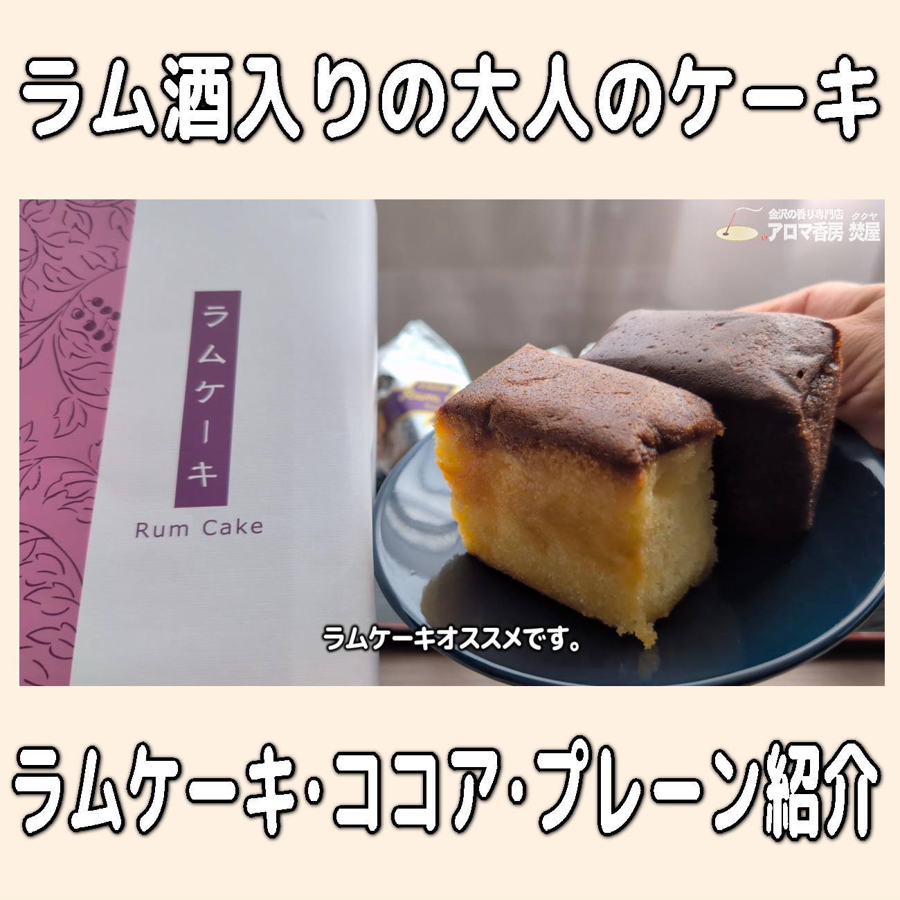 金沢のお香とアロマの香り専門店(石川県金沢市)・金沢観光地・金沢の観光スポット武家屋敷跡近く・人気でおすすめのお土産処-お香専門店のアロマ香房焚屋