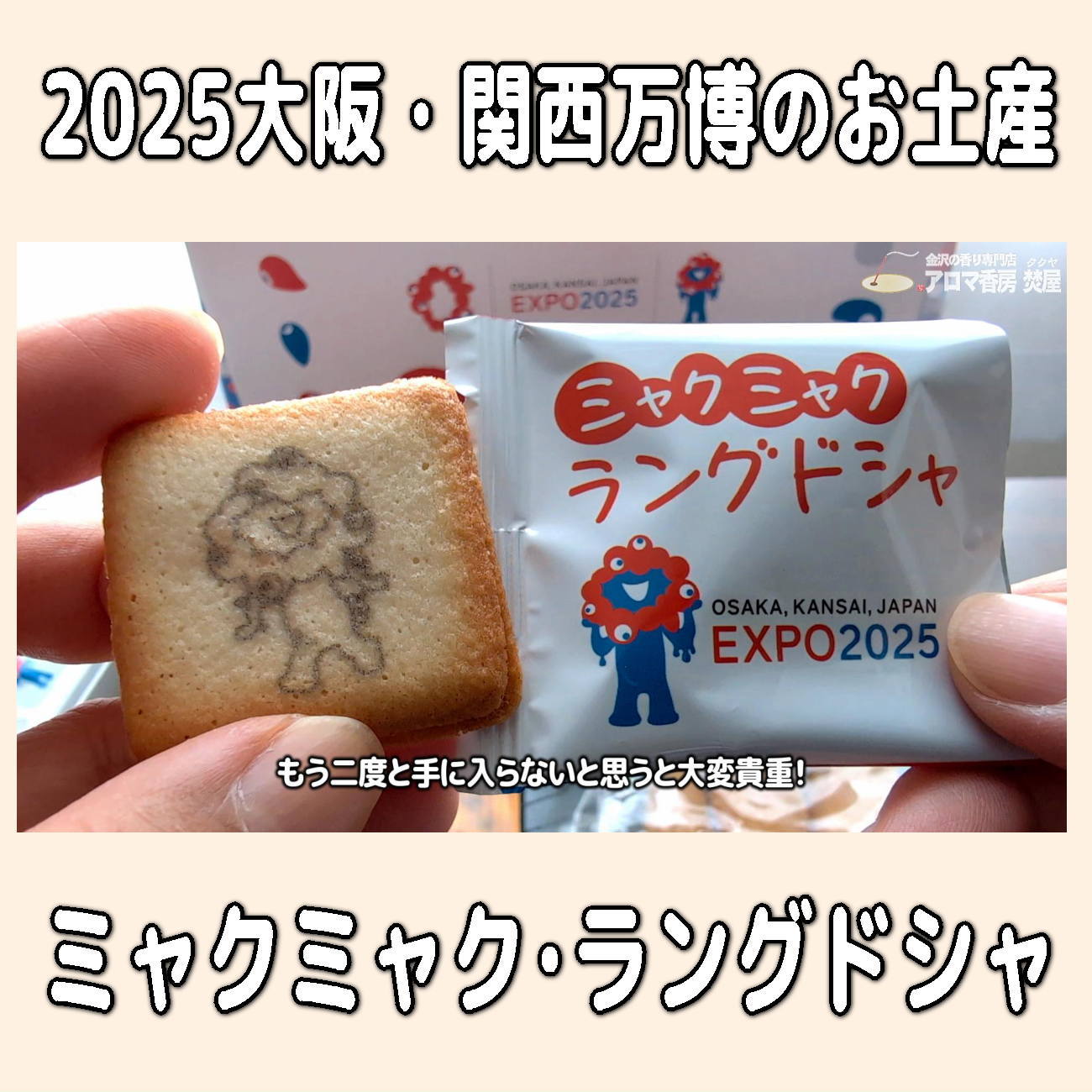 金沢のお香とアロマの香り専門店(石川県金沢市)・金沢観光地・金沢の観光スポット武家屋敷跡近く・人気でおすすめのお土産処-お香専門店のアロマ香房焚屋
