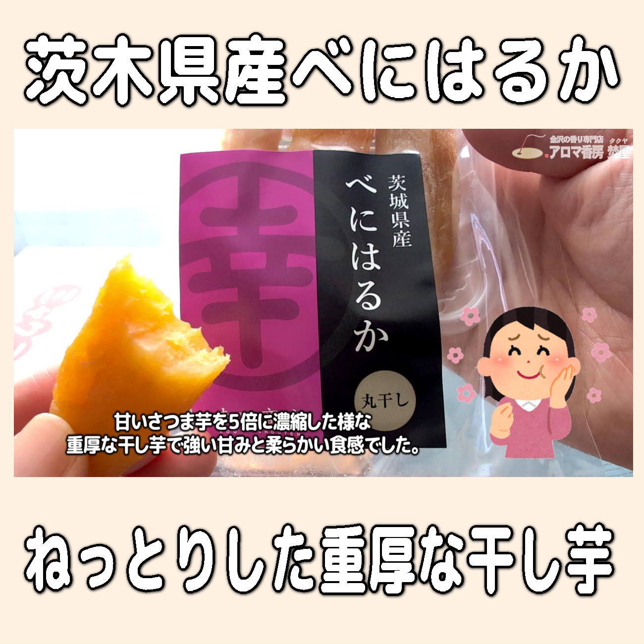 金沢のお香とアロマの香り専門店(石川県金沢市)・金沢観光地・金沢の観光スポット武家屋敷跡近く・人気でおすすめのお土産処-お香専門店のアロマ香房焚屋