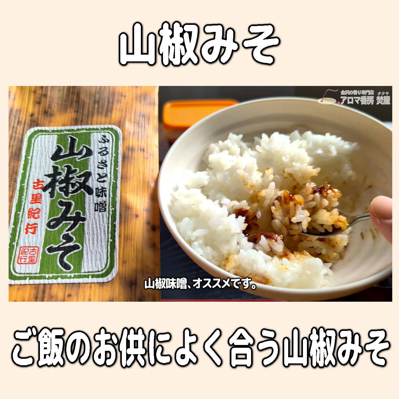 金沢のお香とアロマの香り専門店(石川県金沢市)・金沢観光地・金沢の観光スポット武家屋敷跡近く・人気でおすすめのお土産処-お香専門店のアロマ香房焚屋