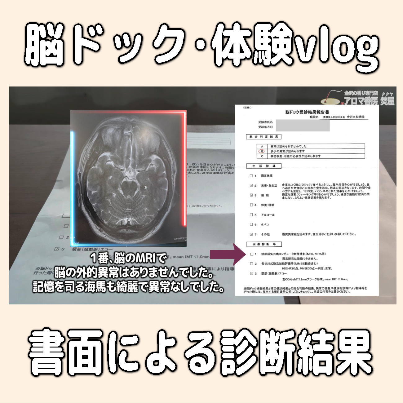 金沢のお香とアロマの香り専門店(石川県金沢市)・金沢観光地・金沢の観光スポット武家屋敷跡近く・人気でおすすめのお土産処-お香専門店のアロマ香房焚屋