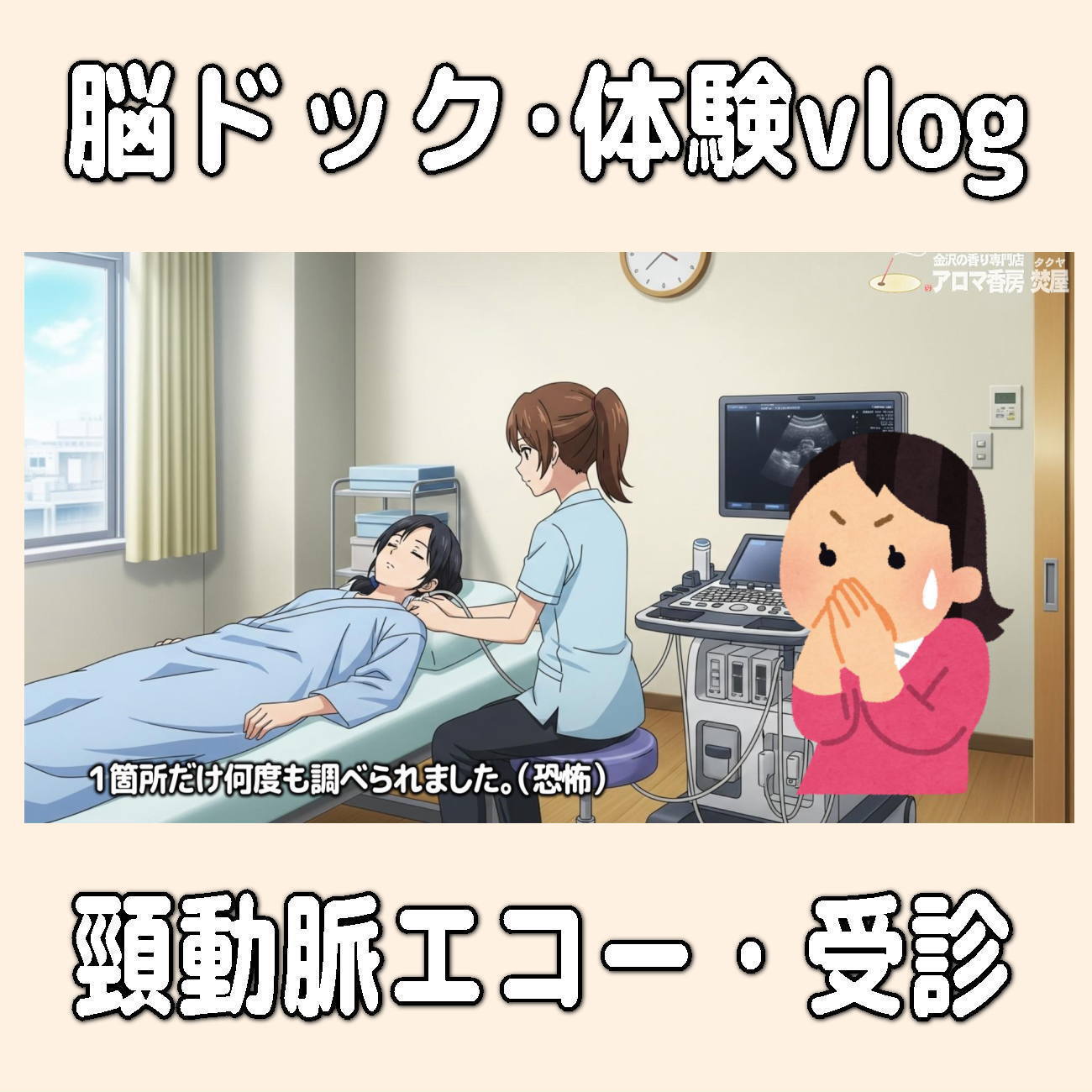 金沢のお香とアロマの香り専門店(石川県金沢市)・金沢観光地・金沢の観光スポット武家屋敷跡近く・人気でおすすめのお土産処-お香専門店のアロマ香房焚屋
