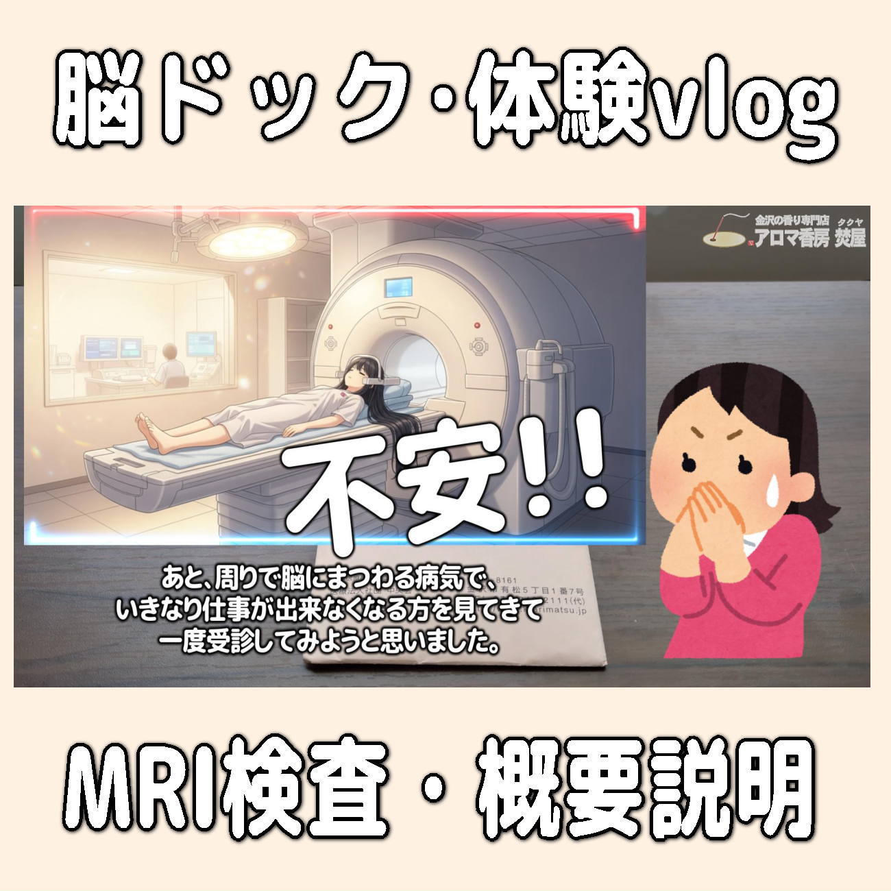 金沢のお香とアロマの香り専門店(石川県金沢市)・金沢観光地・金沢の観光スポット武家屋敷跡近く・人気でおすすめのお土産処-お香専門店のアロマ香房焚屋