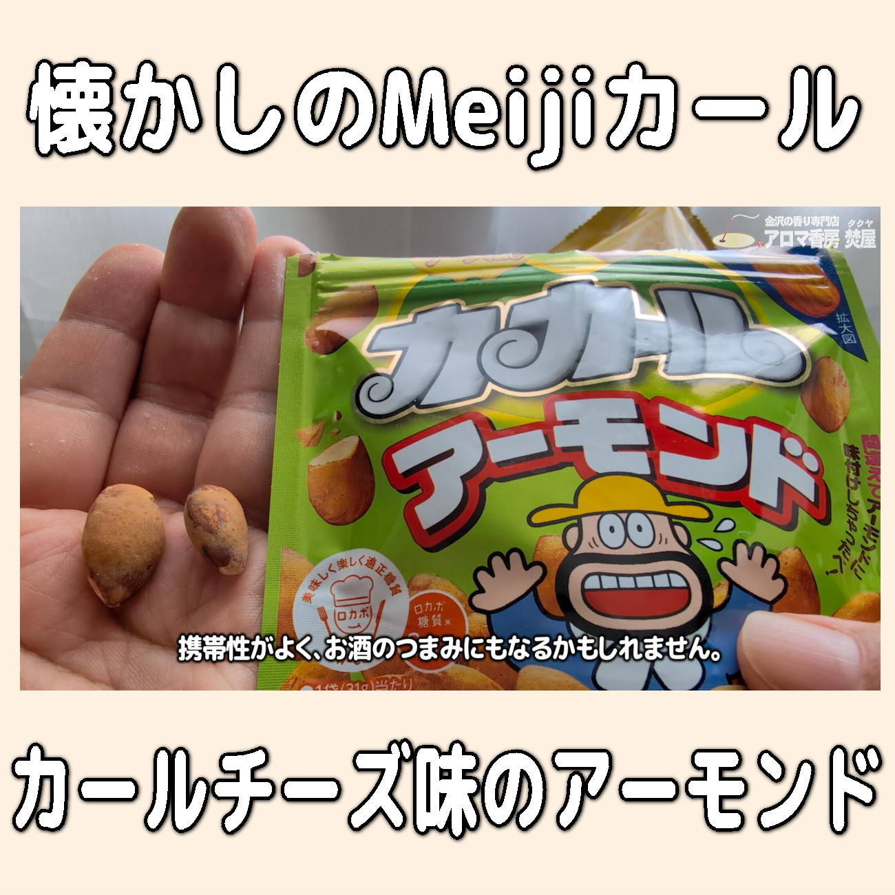 金沢のお香とアロマの香り専門店(石川県金沢市)・金沢観光地・金沢の観光スポット武家屋敷跡近く・人気でおすすめのお土産処-お香専門店のアロマ香房焚屋