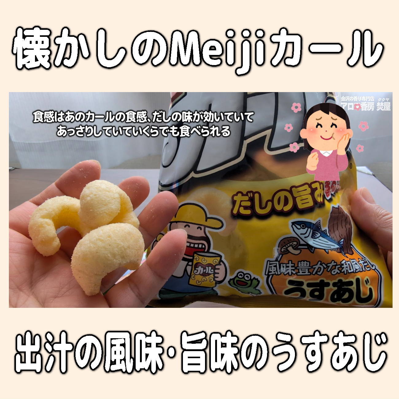 金沢のお香とアロマの香り専門店(石川県金沢市)・金沢観光地・金沢の観光スポット武家屋敷跡近く・人気でおすすめのお土産処-お香専門店のアロマ香房焚屋
