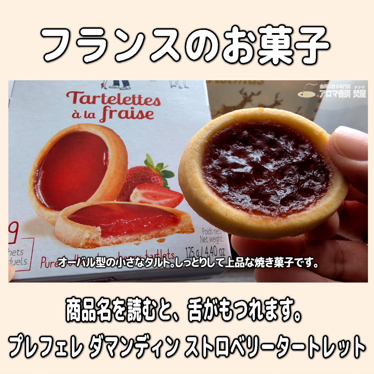 金沢のお香とアロマの香り専門店(石川県金沢市)・金沢観光地・金沢の観光スポット武家屋敷跡近く・人気でおすすめのお土産処-お香専門店のアロマ香房焚屋