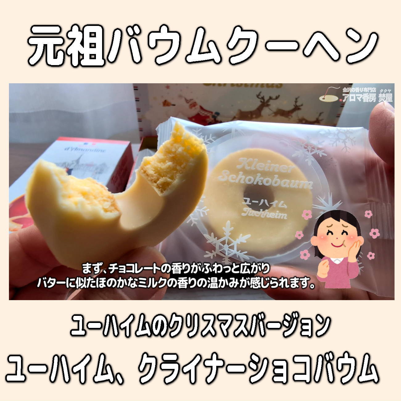 金沢のお香とアロマの香り専門店(石川県金沢市)・金沢観光地・金沢の観光スポット武家屋敷跡近く・人気でおすすめのお土産処-お香専門店のアロマ香房焚屋