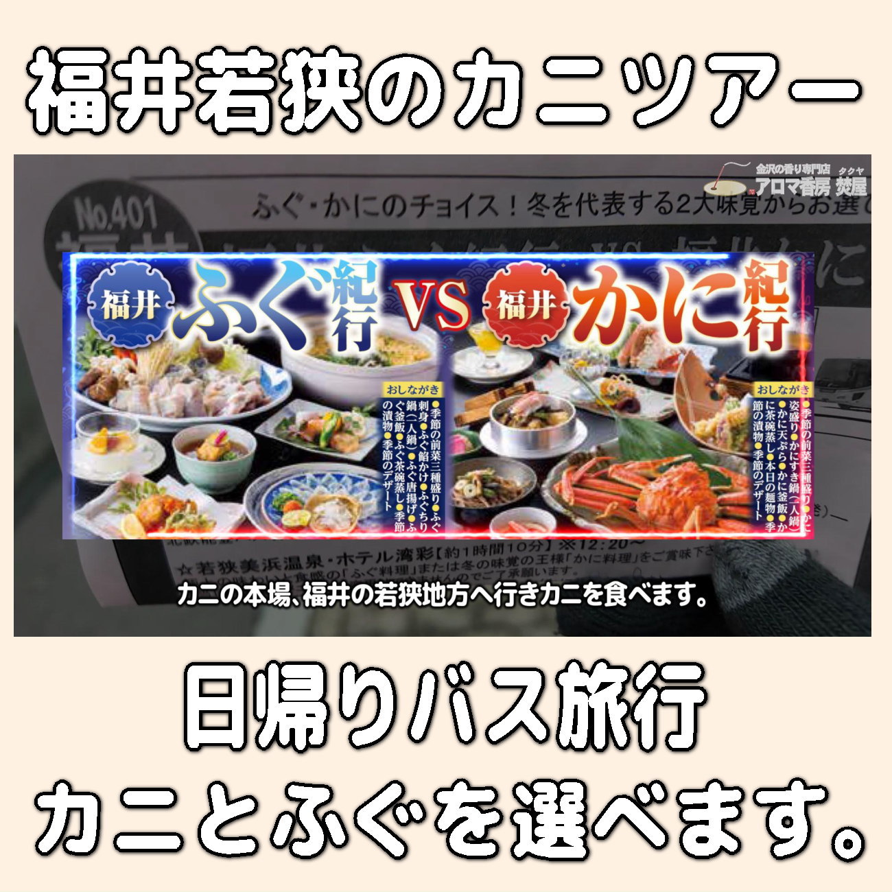 金沢のお香とアロマの香り専門店(石川県金沢市)・金沢観光地・金沢の観光スポット武家屋敷跡近く・人気でおすすめのお土産処-お香専門店のアロマ香房焚屋