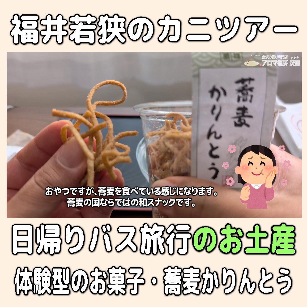 金沢のお香とアロマの香り専門店(石川県金沢市)・金沢観光地・金沢の観光スポット武家屋敷跡近く・人気でおすすめのお土産処-お香専門店のアロマ香房焚屋