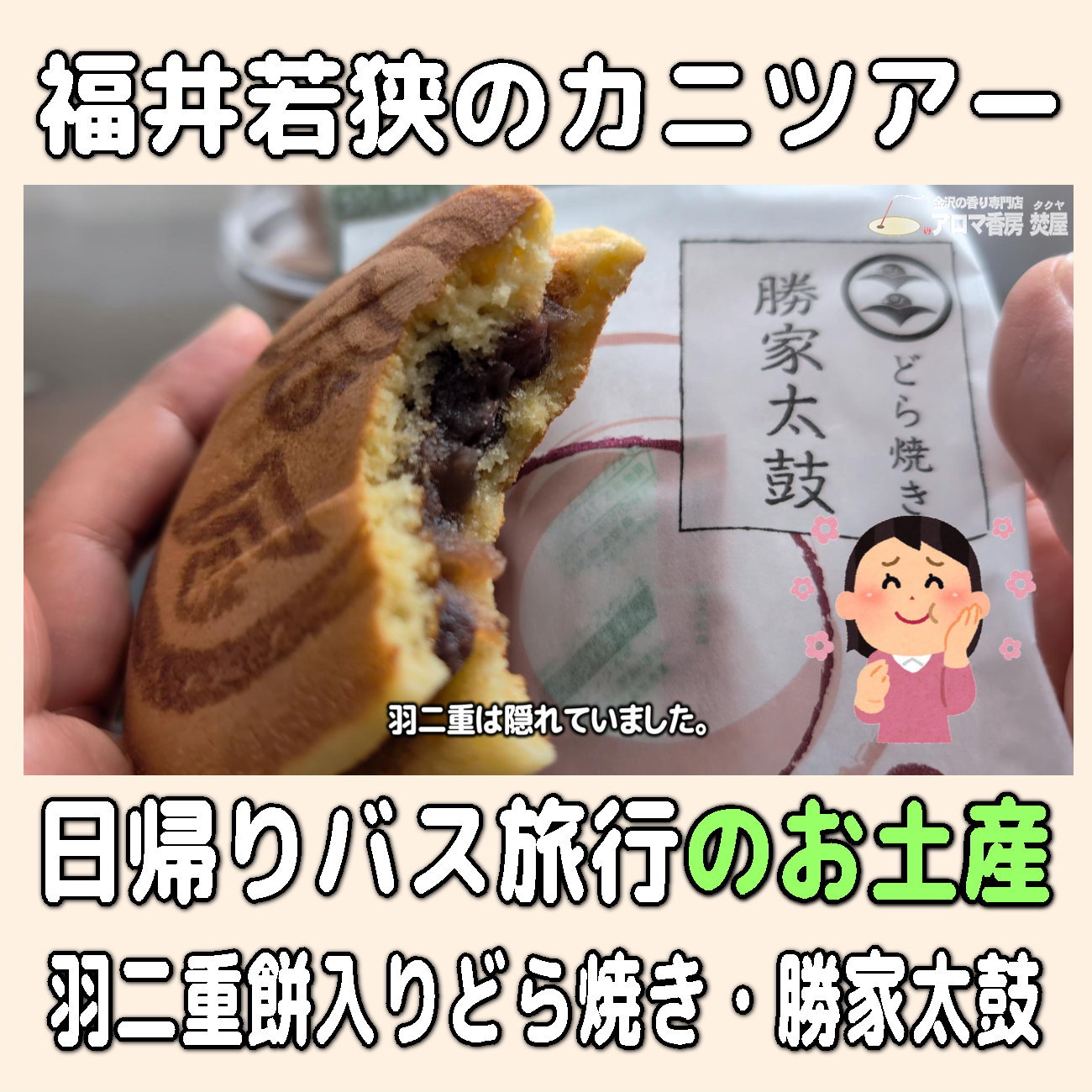 金沢のお香とアロマの香り専門店(石川県金沢市)・金沢観光地・金沢の観光スポット武家屋敷跡近く・人気でおすすめのお土産処-お香専門店のアロマ香房焚屋