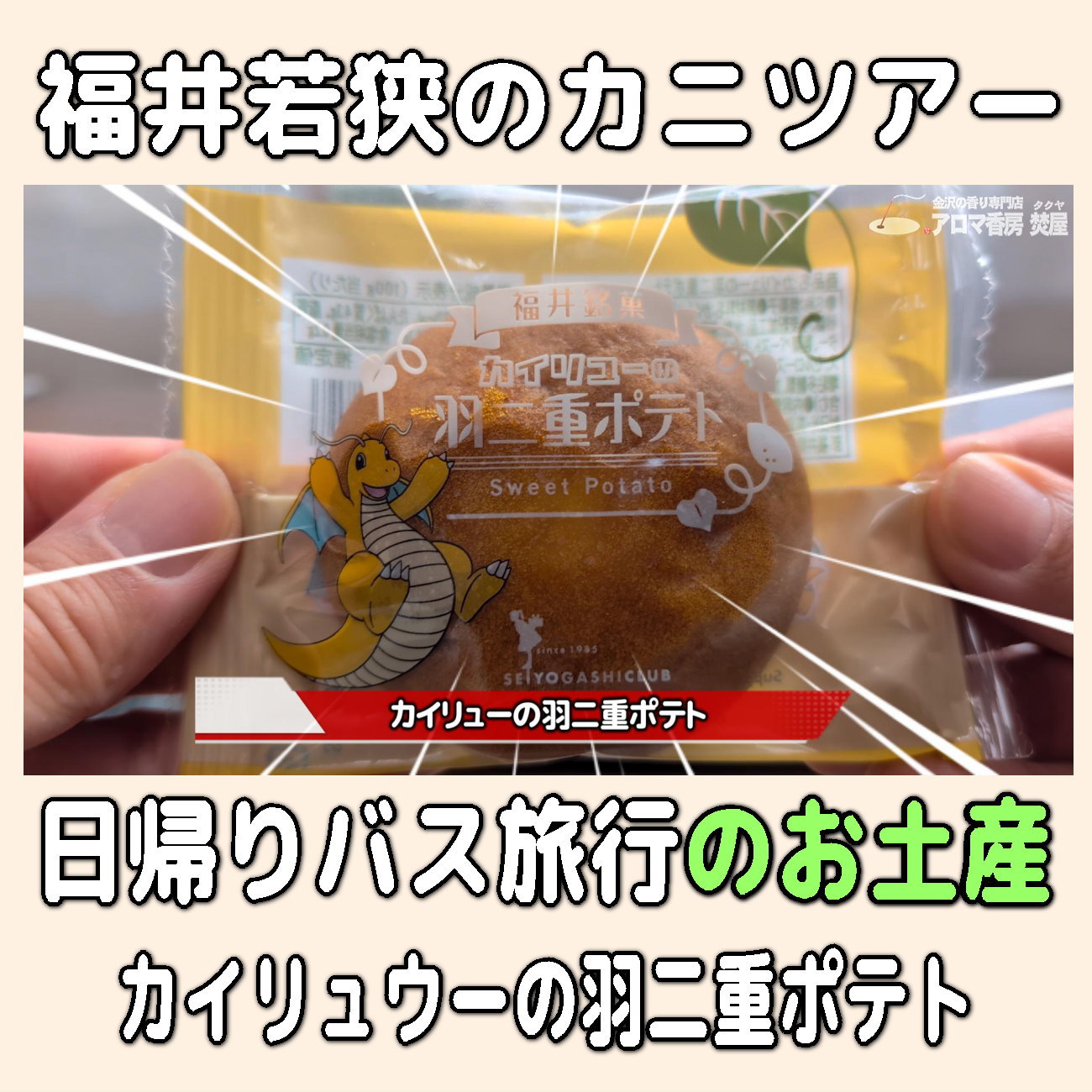 金沢のお香とアロマの香り専門店(石川県金沢市)・金沢観光地・金沢の観光スポット武家屋敷跡近く・人気でおすすめのお土産処-お香専門店のアロマ香房焚屋