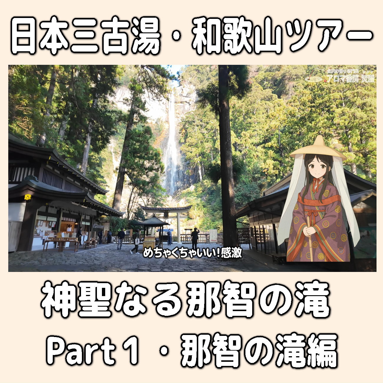 金沢のお香とアロマの香り専門店(石川県金沢市)・金沢観光地・金沢の観光スポット武家屋敷跡近く・人気でおすすめのお土産処-お香専門店のアロマ香房焚屋