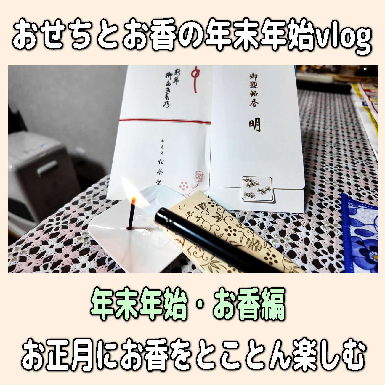 金沢のお香とアロマの香り専門店(石川県金沢市)・金沢観光地・金沢の観光スポット武家屋敷跡近く・人気でおすすめのお土産処-お香専門店のアロマ香房焚屋