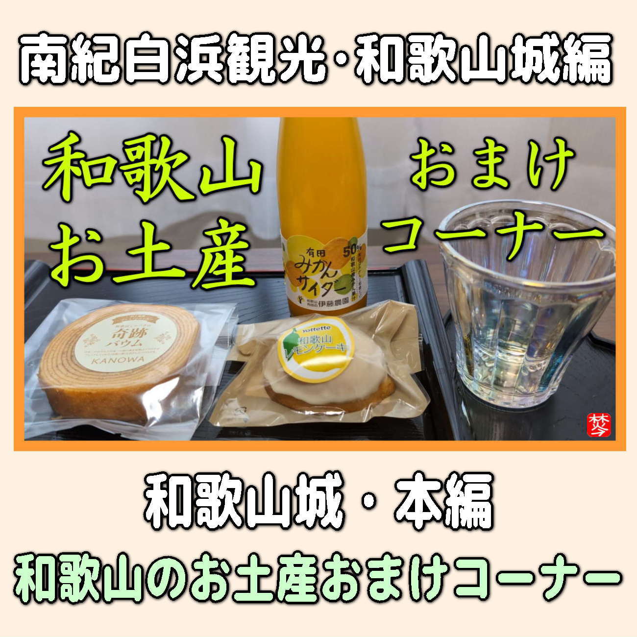 金沢のお香とアロマの香り専門店(石川県金沢市)・金沢観光地・金沢の観光スポット武家屋敷跡近く・人気でおすすめのお土産処-お香専門店のアロマ香房焚屋