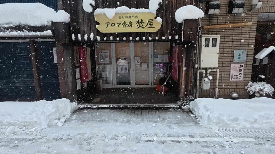 金沢のお香とアロマの香り専門店(石川県金沢市)・金沢観光地・金沢の観光スポット武家屋敷跡近く・人気でおすすめのお土産処-お香専門店のアロマ香房焚屋