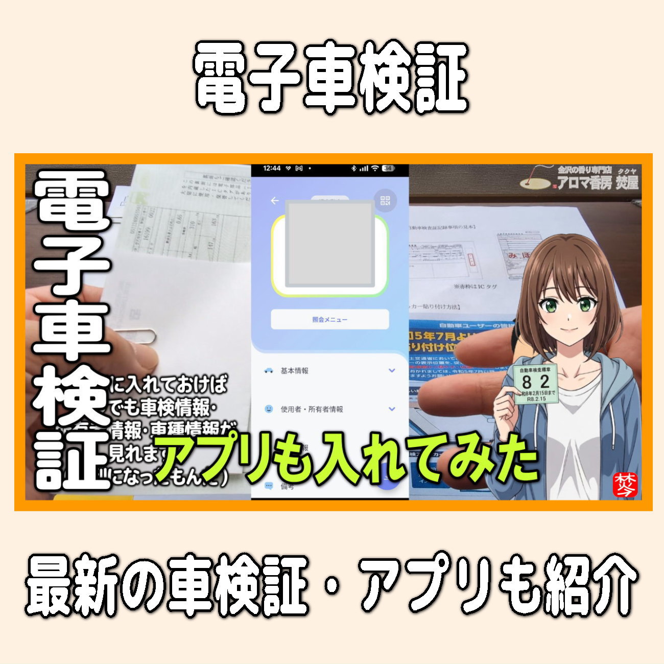 金沢のお香とアロマの香り専門店(石川県金沢市)・金沢観光地・金沢の観光スポット武家屋敷跡近く・人気でおすすめのお土産処-お香専門店のアロマ香房焚屋