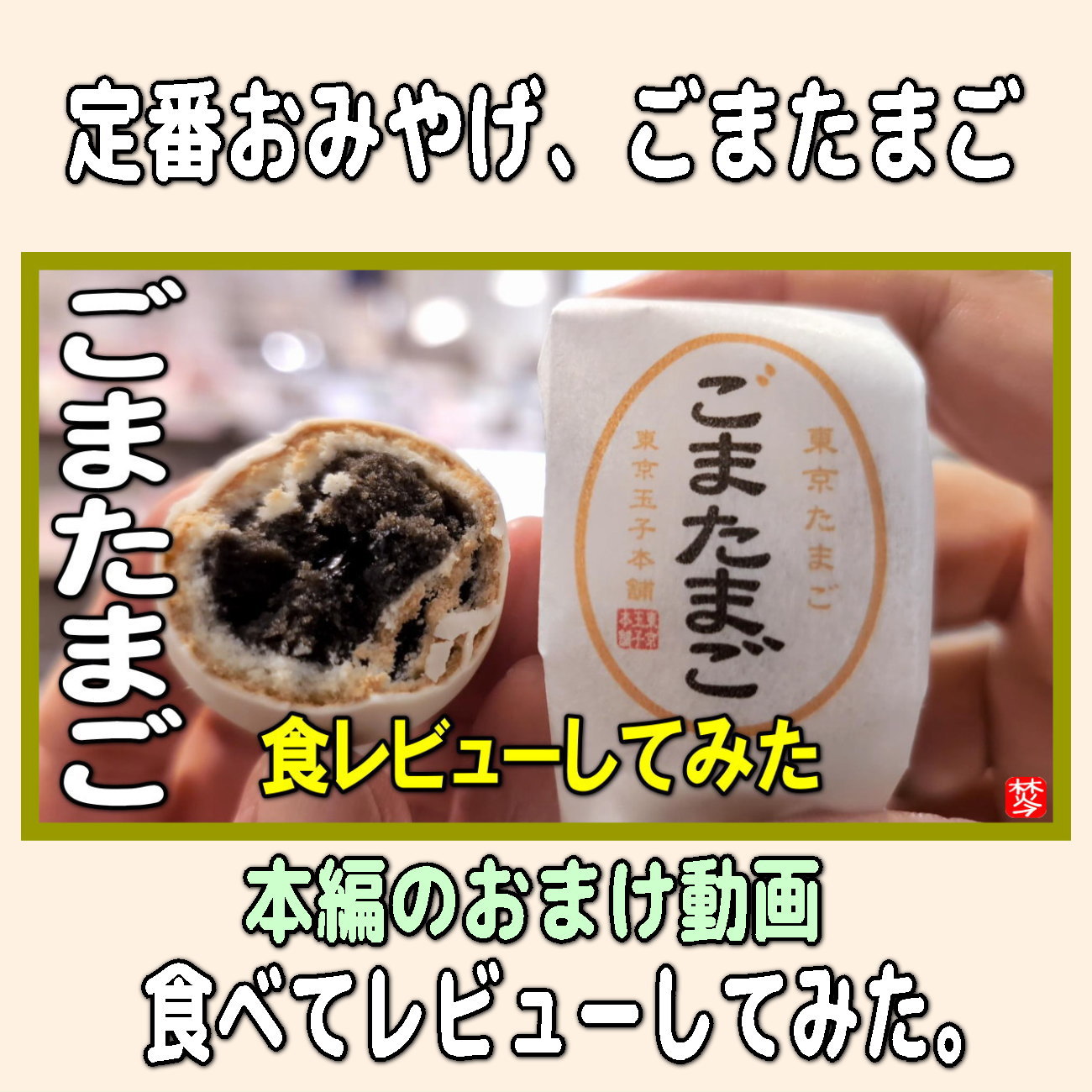 金沢のお香とアロマの香り専門店(石川県金沢市)・金沢観光地・金沢の観光スポット武家屋敷跡近く・人気でおすすめのお土産処-お香専門店のアロマ香房焚屋