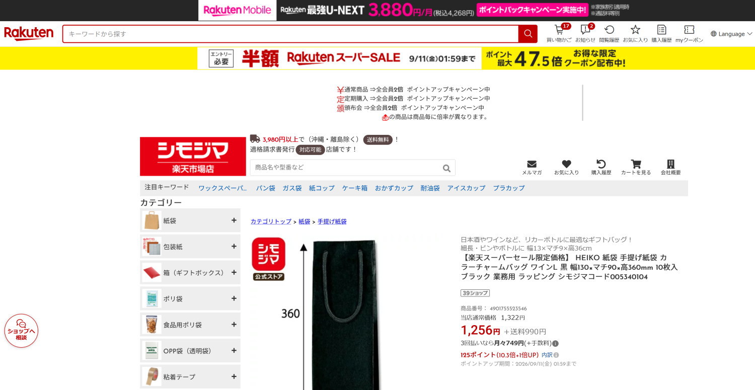 お香専門店のアロマ香房焚屋
