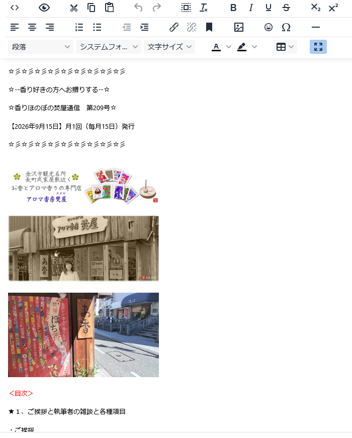 金沢のお香とアロマの香り専門店(石川県金沢市)・金沢観光地・金沢の観光スポット武家屋敷跡近く・人気でおすすめのお土産処-お香専門店のアロマ香房焚屋